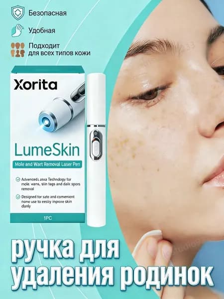 Косметологический комбайн