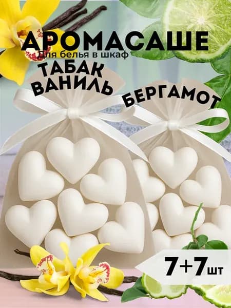 Саше ароматическое для белья в шкаф и аромалампы
