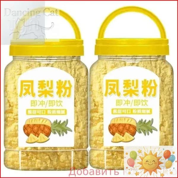 Вкусный напиток 150 г