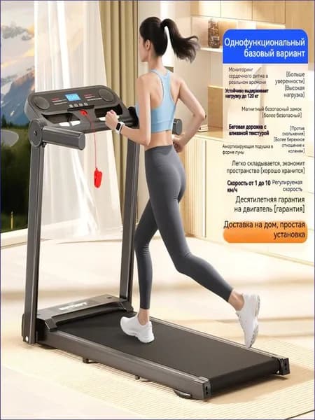 Беговая дорожка SKU03145