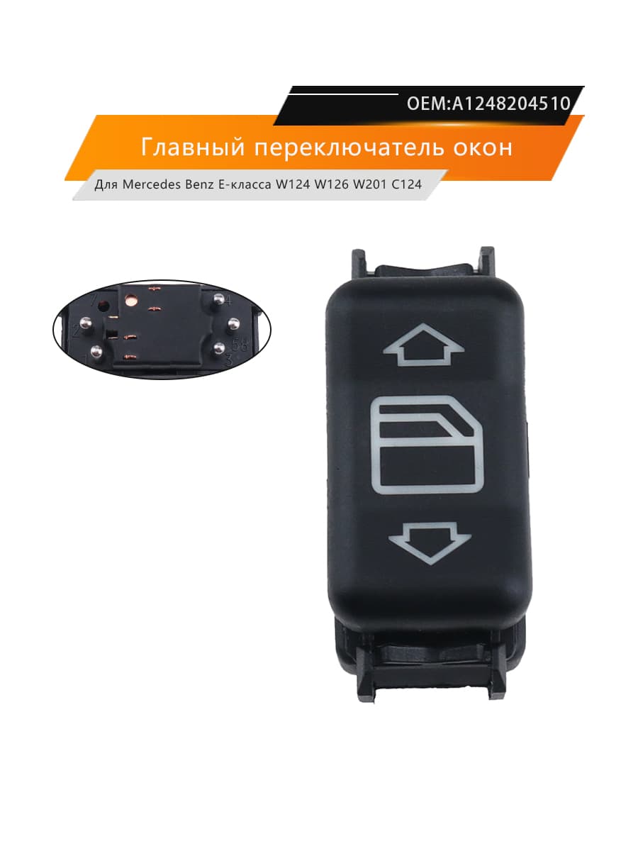 Система контроля водителя, арт. A1248204510 A1248204610 1248204610, 124 820 461 0KZ , 124 820 4610 KZ