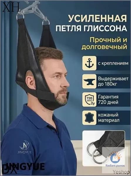 Тренажер для шеи mzm-20260331152839793