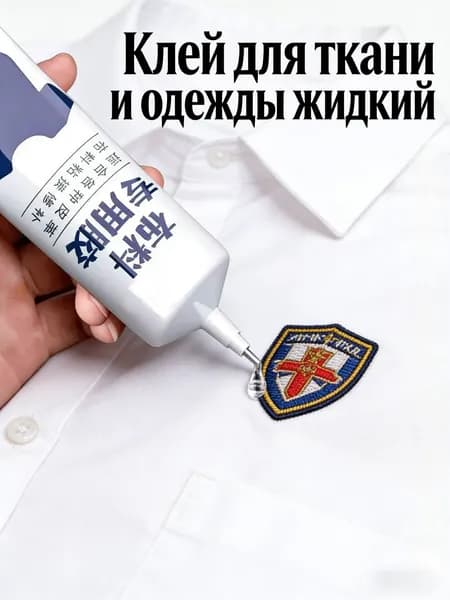 Клей строительный 30 мл 0.11 кг, 1 шт.
