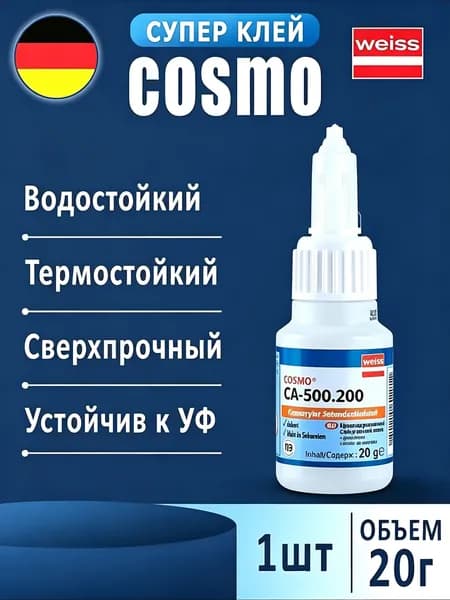 Клей строительный 20 мл 0.02 кг, 1 шт.