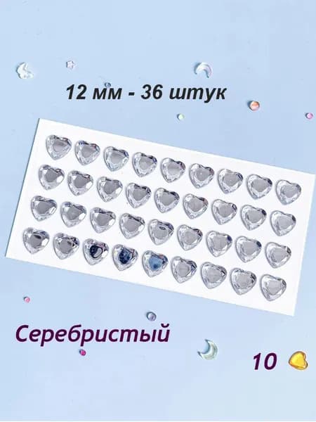Сердечки Из Кристаллов И Бриллиантов, Самоклеящиеся DIY-наклейки, Идеально Подходят Для Творческих Мероприятий И Изготовления Подарков