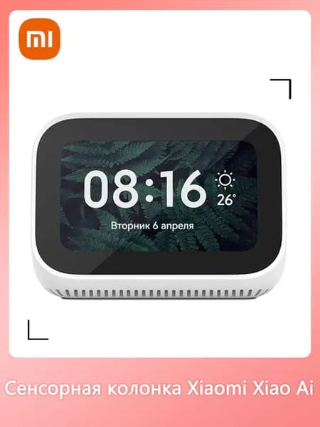 сенсорный динамик голосового управления смарт блютуз аудио Mijia APP центрального управления 3,97 дюйма LX04