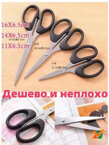 Ножницы 14 см, 1 шт.