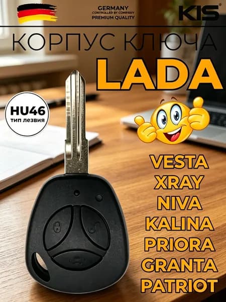 Ключ зажигания, арт. 156
