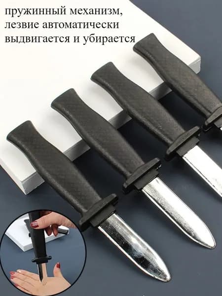 Игрушка антистресс Хэллоуин, пружинный выдвижной нож для розыгрыша