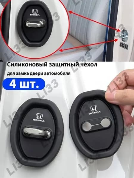 Защита внешних частей автомобиля на кузов, 4 шт.