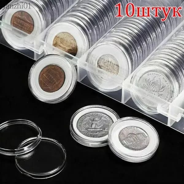 Капсула для монет 30 мм