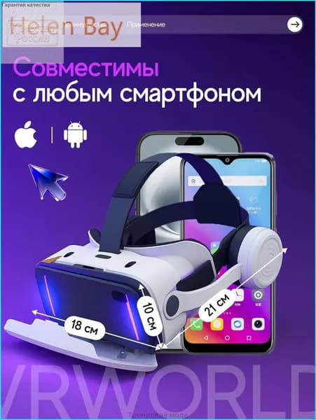 VR-очки