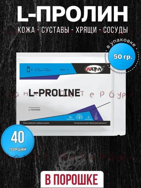 Аминокислотный комплекс
