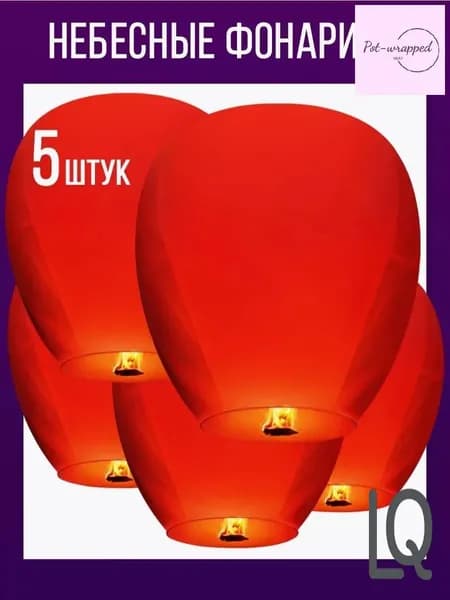 Эксклюзивный китайский светильник