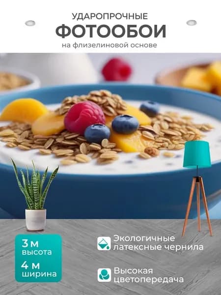 Фотообои в кафе "Завтрак с йогуртом и мюсли" 4x3м