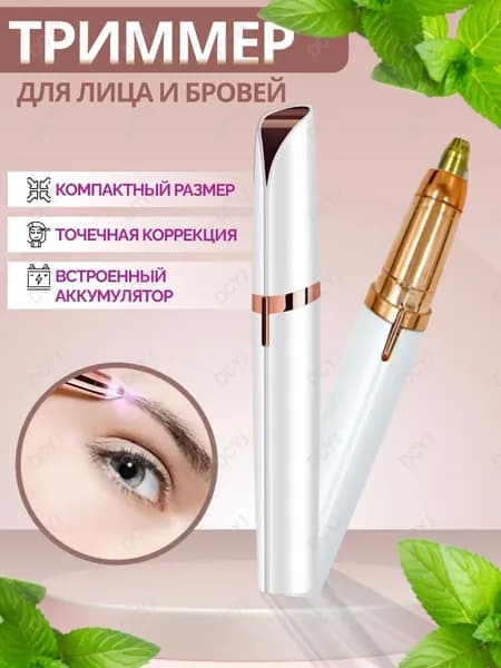 Триммер WIvAMaltCLxaJhfMAyOqDqSJmB0AHf