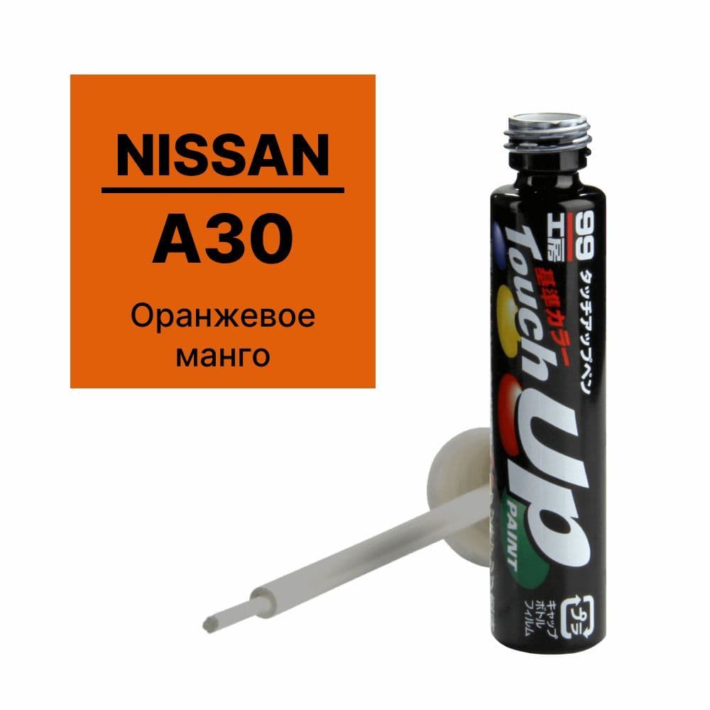 Краска NISSAN (НИССАН) A30 для ремонта сколов и царапин Soft99 TOUCH UP PAINT, флакон с кисточкой, 12 мл арт. N-7514