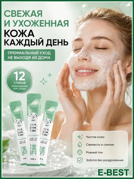 Маска косметическая Антивозрастной уход Для всех типов кожи