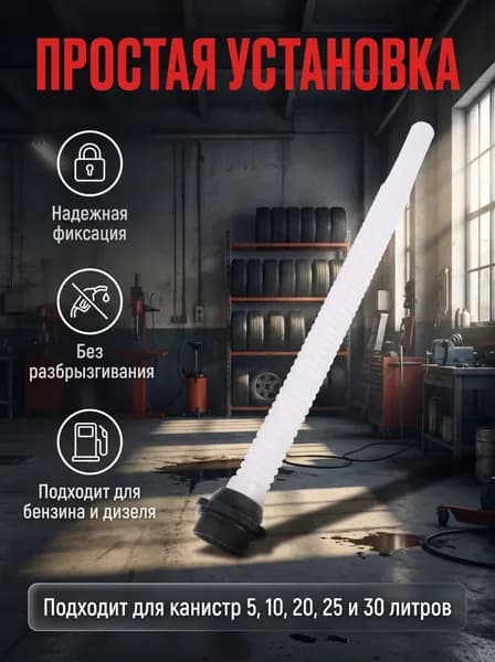 Канистра для ГСМ, 1.02 л