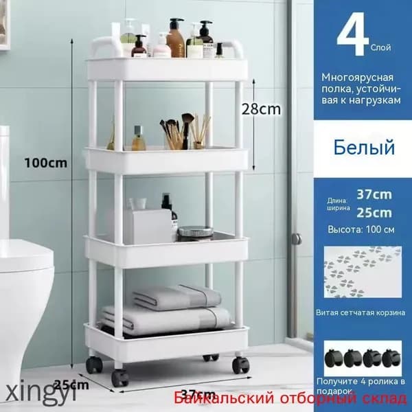 Этажерка, 4 секц., ABS пластик, 25х34х98 см