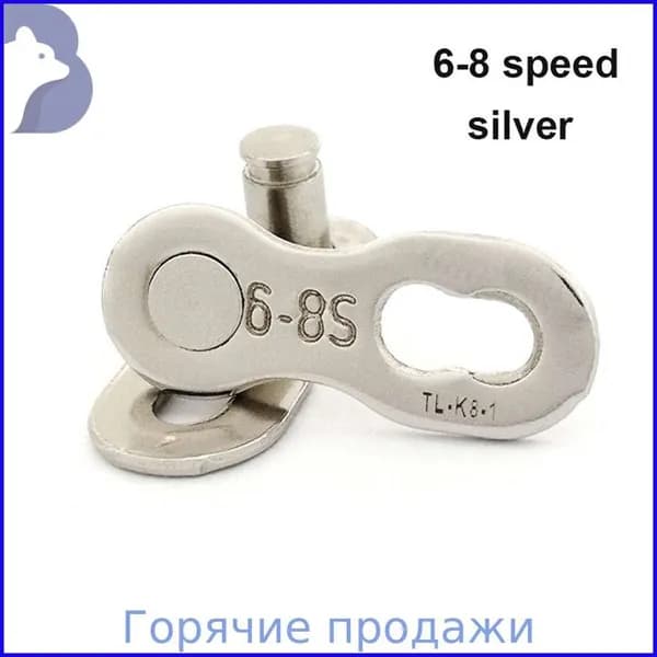 1 pair 6-8/9/10/11s Цепной замок комплект