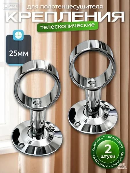 Комплектующее для полотенцесушителя25mm