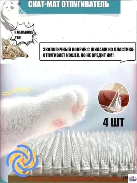 Экологичный коврик против царапин для кошек