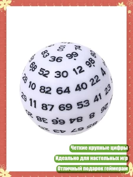 100-гранная полиэдральная кость D100, Белый