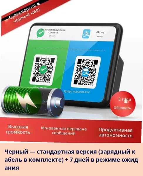 Беспроводной аудиоплеер для приема оплаты, QR-код, звуковое оповещение о поступлении средств, динамик для Alipay