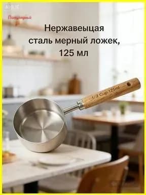 Бондарное изделие для бани Обливное устройство, 1.8 л