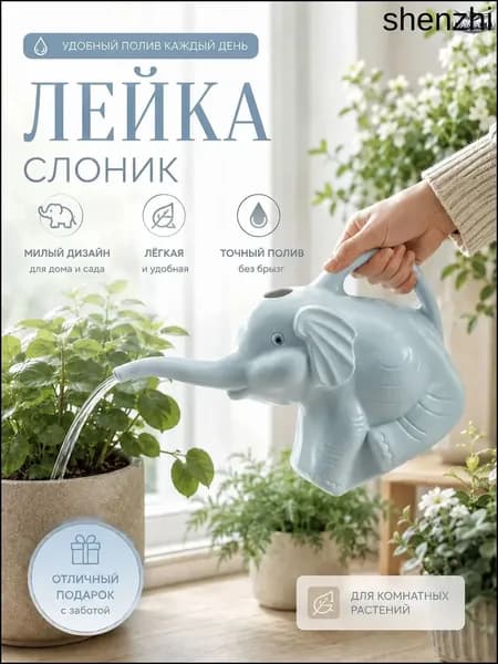 Лейка, 2 л 1 шт