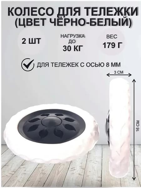 Сумка тележка