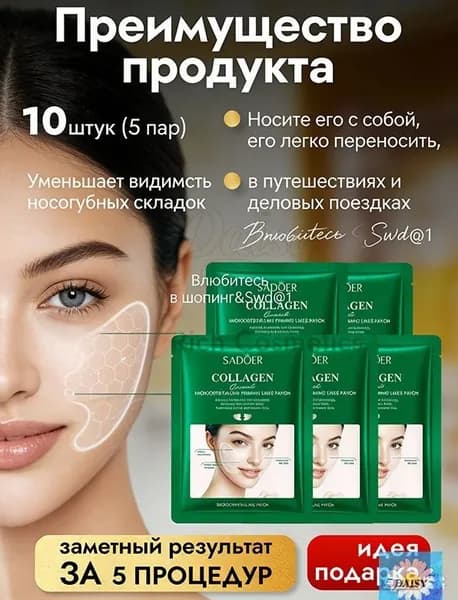 Маска косметическая Антивозрастной уход