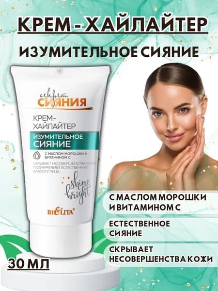 Хайлайтер