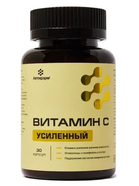 Витамин с усиленный капсулы массой 30 шт. 0,81 г -1 уп