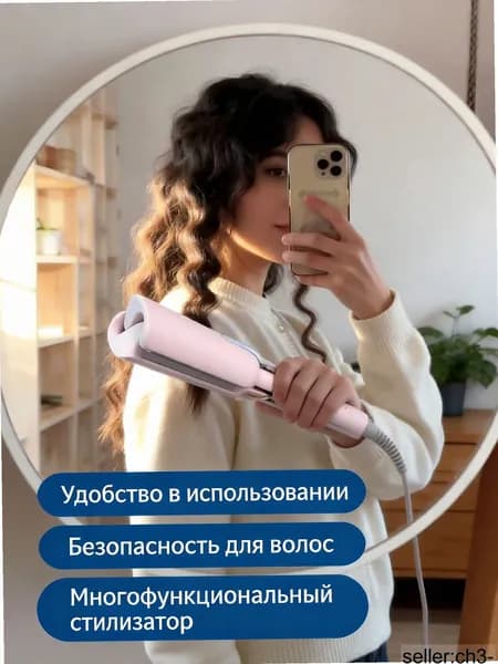 Плойка для завивки волос 32 мм (Светло-розовая) с ионизацией для идеальных локонов на дому и в поездках