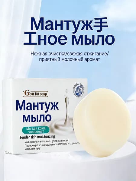 Твердое мыло