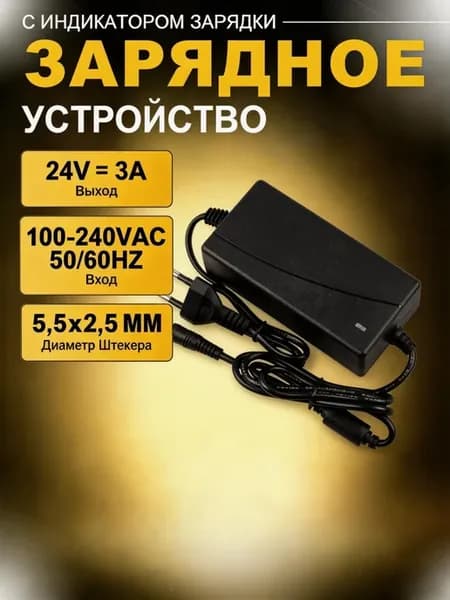 Зарядное устройство для шуруповертов 18-20 V Lition