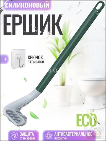Ершик для унитаза "Ершик для унитаза подвесной, силиконовый, зелёный", 1 шт