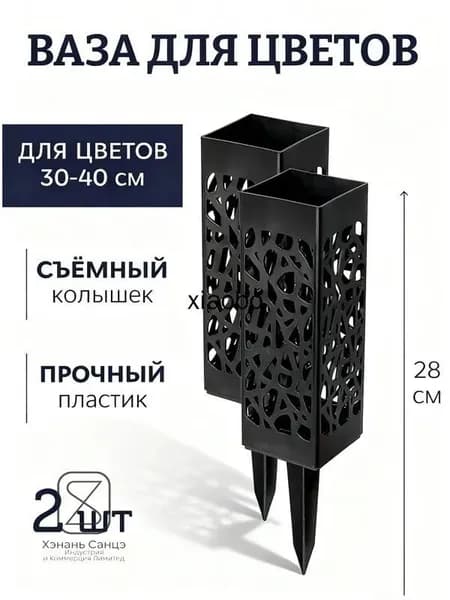 Ажурная ваза для цветов на колышке - Ритуальная ваза для кладбища оптом новинка