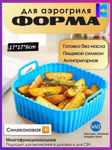 Форма для запекания 17 см x 17 см 1 шт пищевой силикон прямоугольная антипригарное покрытие синий