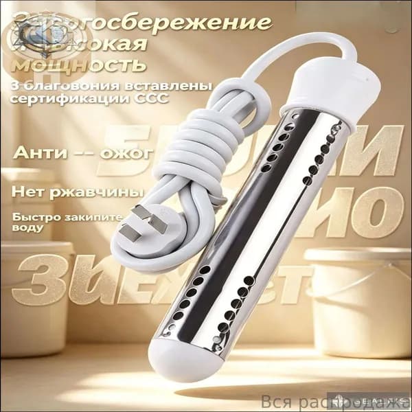 Погружной кипятильник 2000 Вт, нержавейка