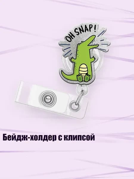 Бейдж-холдер с клипсой, - 4