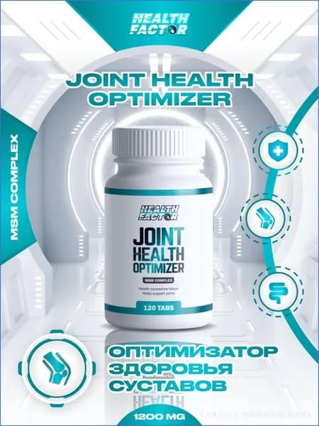 Joint Health Optimizer (МСМ+Босвеллия) для хрящей и связок, 120 капсул