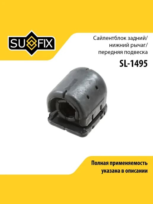 Сайлентблок рычага подвески для NISSAN ALMERA, AD, MAXIMA