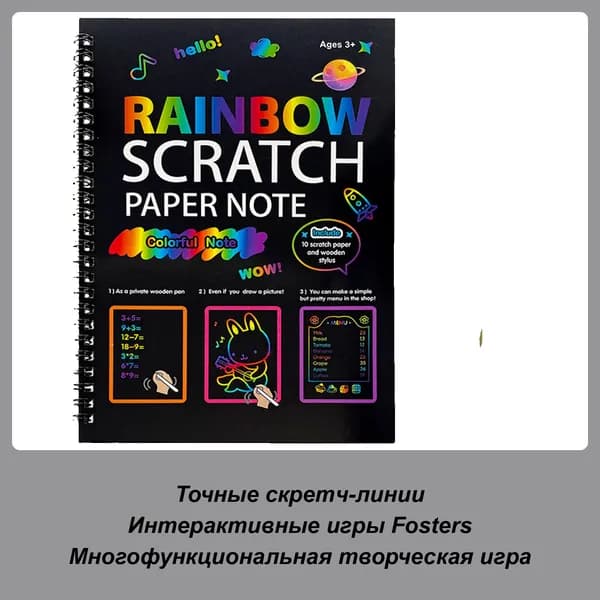 Скретч-арт, Скретч-заметки