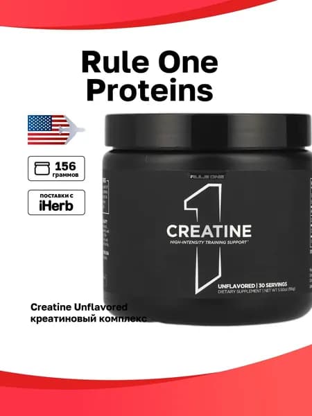 Rule One Proteins, Creatine, Unflavored, 5.5 oz (156 g) креатиновый комплекс