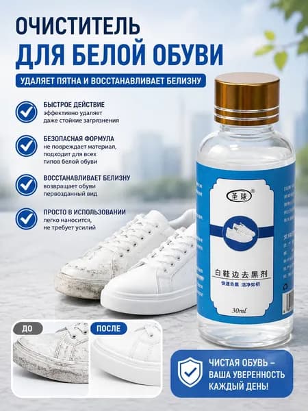 Средство для ухода за обувью Набор для ухода за обувью