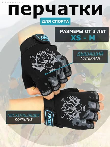 Велоперчатки, размер: S
