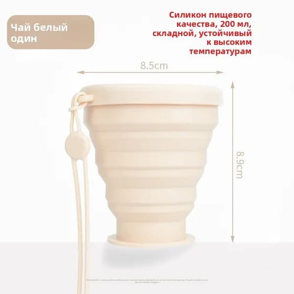 Бутылка складная, 200 мл